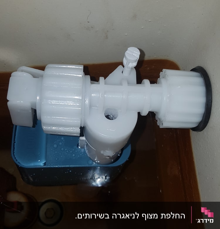 שסתום פלסטיק לבן במיכל מים